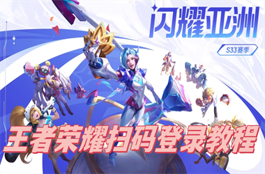新天天彩免费资料大全-新澳门免费准期期准扫码登录教程